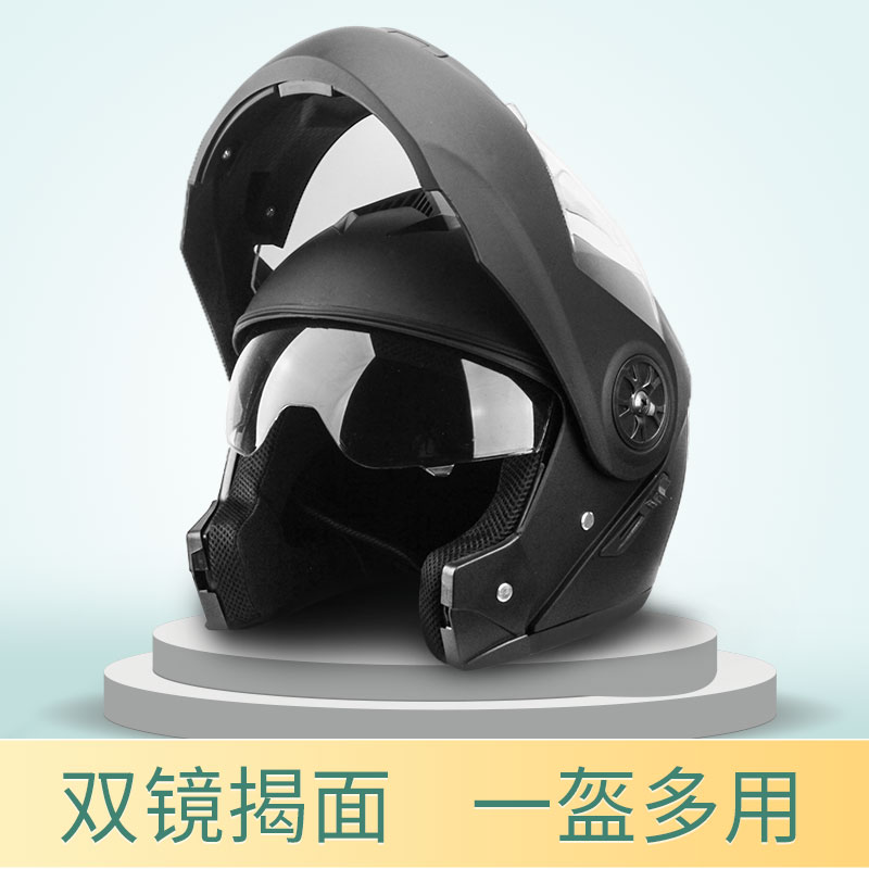电动车摩托头盔男冬季保暖四季揭面盔女通用全覆式防雾安全帽全盔