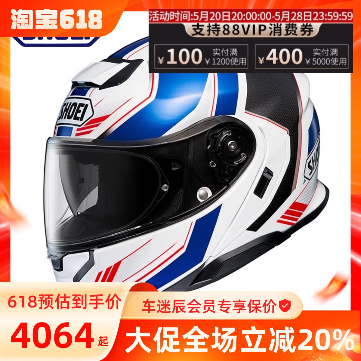 车迷辰日本进口SHOEI NEOTEC 3代摩托车头盔双镜片摩旅巡航揭面盔