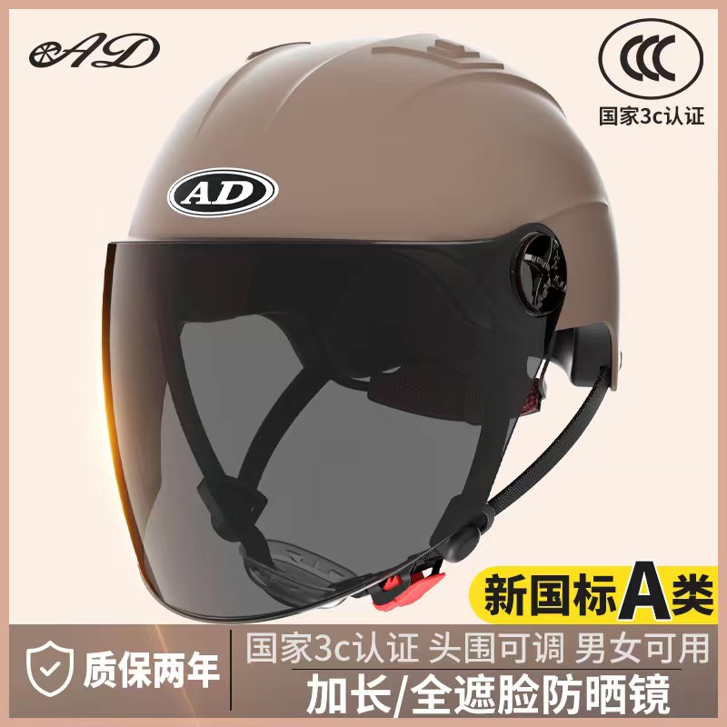 摩托车夏盔哪款质量好