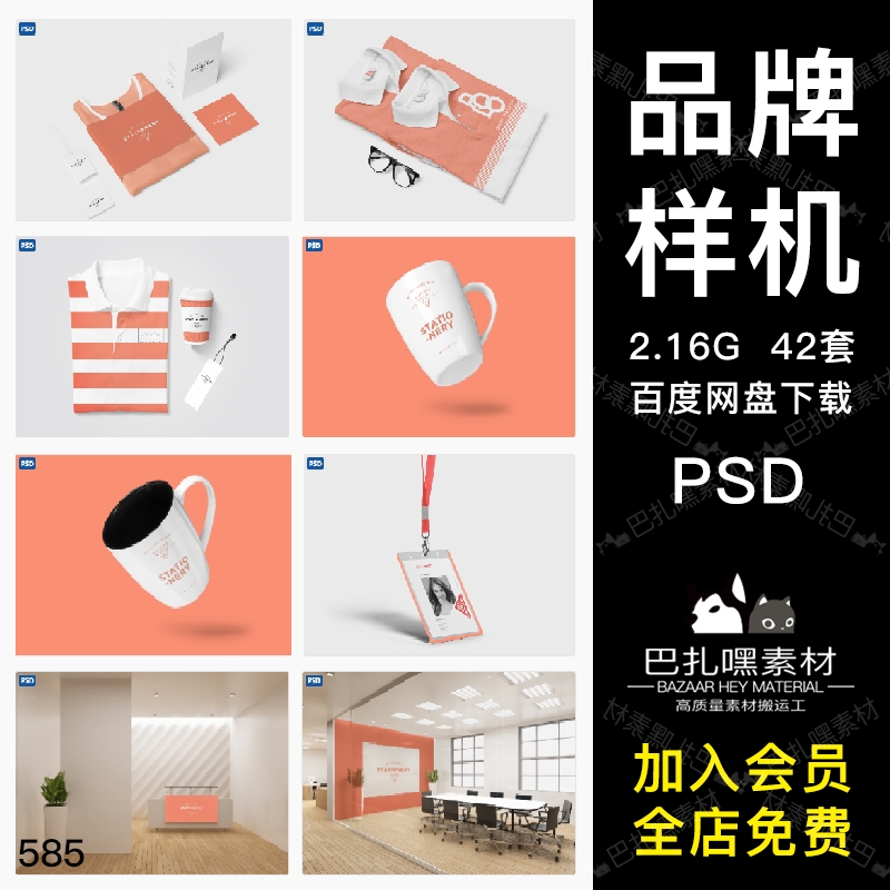 服装品牌VI手册智能贴图样机文创标志应用展示效果PSD设计素材