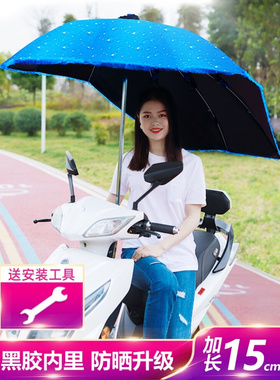 电动车雨伞可拆卸方便摩托装专用瓶遮加厚加粗棚新款2021安全太阳