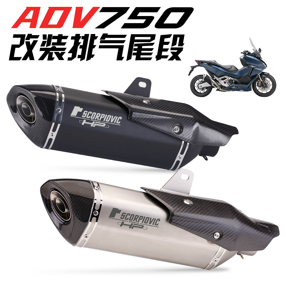 ADV750 GSX250RC390凯越500 TRK502C G310摩托车改装回压排气管