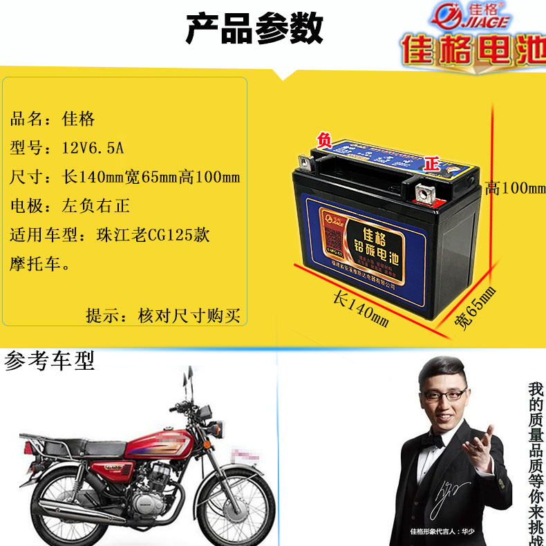 12N6.5-BS摩托车电瓶12V6.5AH蓄电池 宗申天马珠江125男装CG125款
