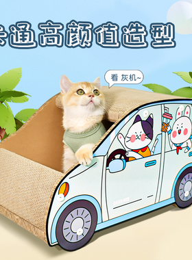 SUV车型猫抓板耐磨猫窝加大号多猫汽车猫窝磨爪器瓦楞纸猫咪玩具