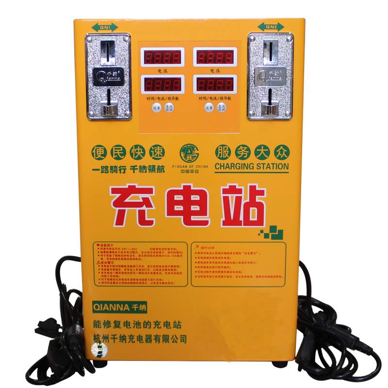 千纳（Qianna） 充电站 双路投币式电动车快速充电瓶车电站充电器