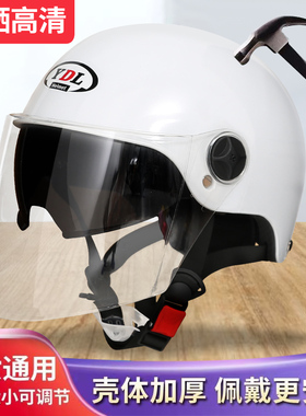 3C认证摩托车头盔双镜电动车安全帽男女士通用夏季轻便防晒透气