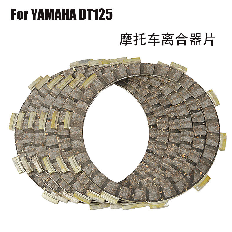 适用于雅马哈摩托车DT125离合器片TZR125离合器摩擦片离合木片