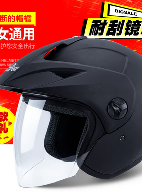 电动电瓶车摩托车头盔男女士四季通用夏季冬季防晒半盔全盔安全帽