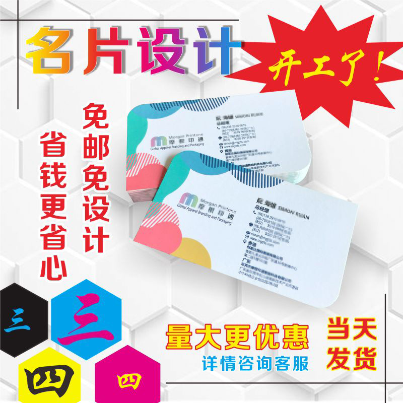 创意商务二维码商务双面彩色名片定制作免费设计印刷卡片定做打印