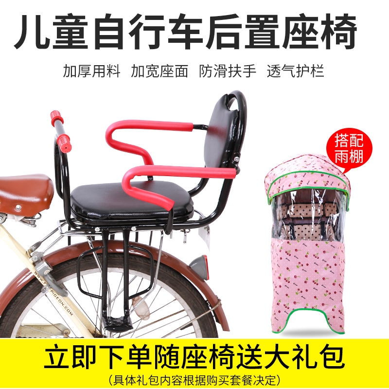 电动车上的儿童座椅带娃防护自行车后置单车宝宝折叠车安全座椅厚