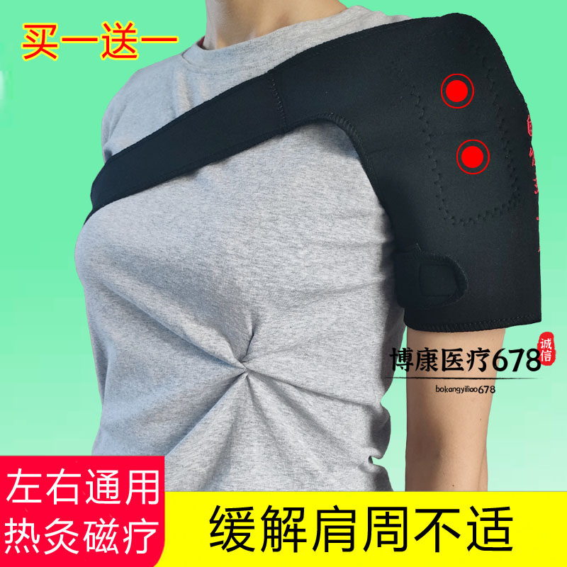 买一送一自发热护肩膀男女士磁疗保暖肩部防寒护单肩坎肩双肩马甲