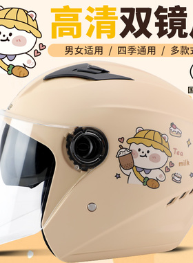 3c认证电瓶电动摩托车头盔男女士四季通用冬季保暖全盔半盔安全帽