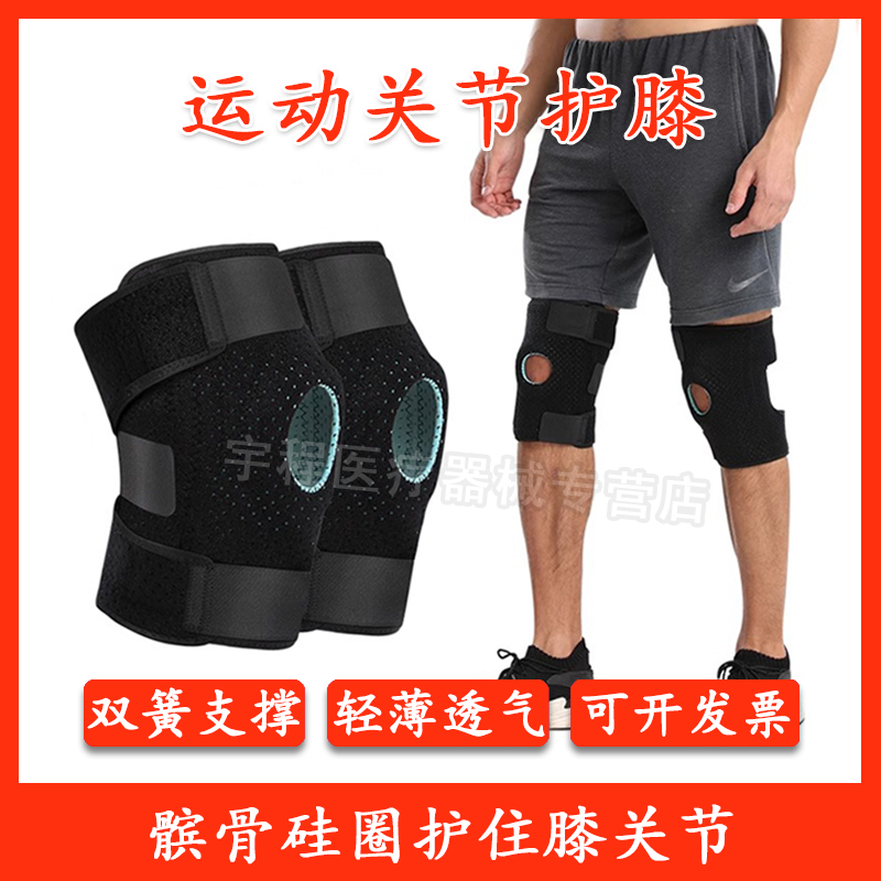 篮球护膝运动男跑步半月板损伤登山爬山女膝盖保护套关节徒步装备