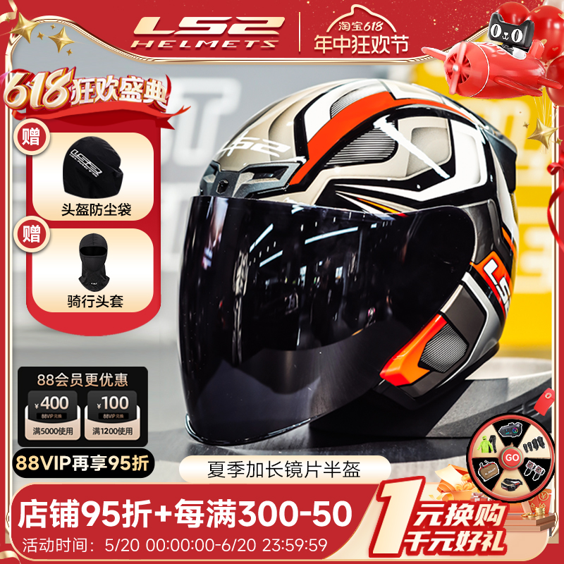 LS2半盔摩托车男女四分之三头盔夏季透气踏板头盔三c认证of608