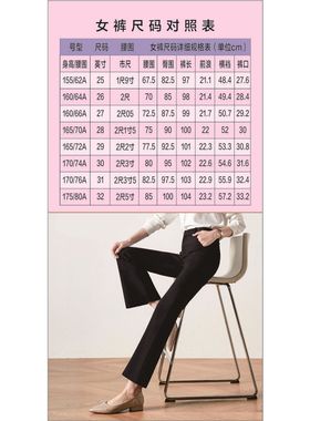 女裤尺码对照表海报展板男裤尺码对照表裤子尺码对照表墙贴墙纸