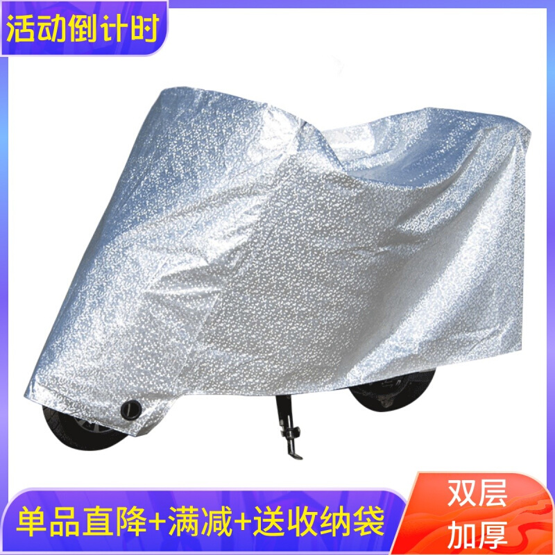 电动车防雨罩通用摩托车车衣车罩遮雨披加厚防尘盖布电瓶车防晒罩