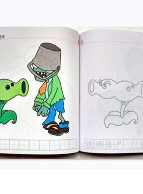 植物大战僵尸临摹画画本儿童涂色绘本幼儿园简笔画小学生图画填色
