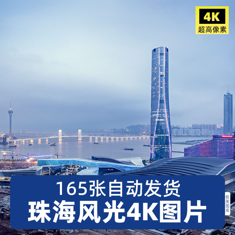 高清4K广东珠海风景图片JPG摄影素材旅游广告平面ps设计资源资料