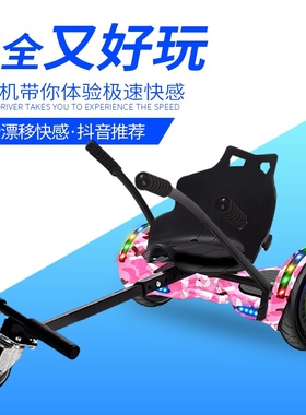 速发儿童平衡车改装卡丁车支架智能坐骑成年代Y步车电动车自平行