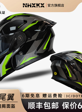 3C认证摩托车头盔男女四季通用蓝牙覆式双镜片全盔机车防雾掲面盔