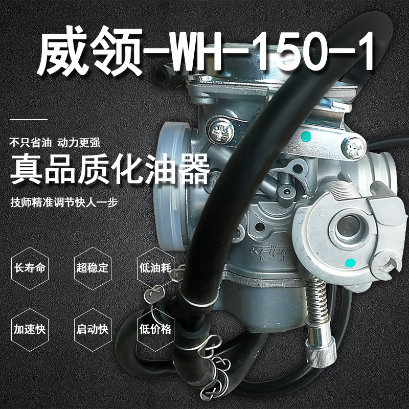 适用于本田摩托车威领WH150化油器CBF150真空膜纯正部件超长寿命