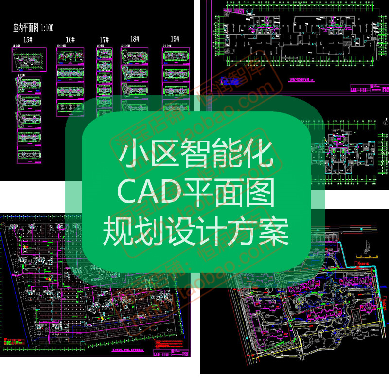 小区智能化项目方案CAD图纸规划系统室内对讲平面图监控停车场