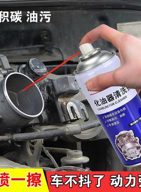 现货速发汽车节气门化油器清洗剂发动机内部清洗养护摩托车清洁油