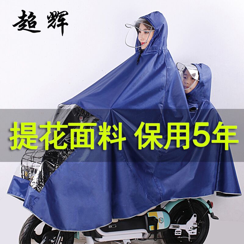 电动电瓶车雨衣母子双人加大加厚摩托车女款亲子儿童全身专用雨披