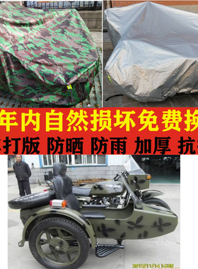 湘江250/350侧偏边三轮车衣车罩子车套子防晒防雨防风防尘加厚