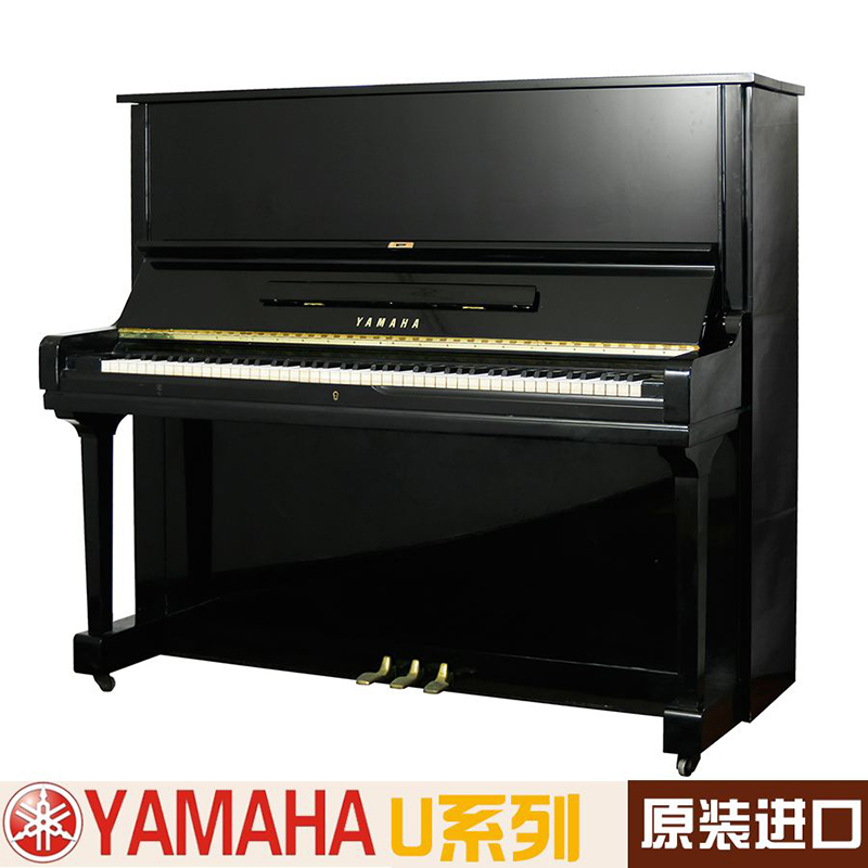 日本原装进口雅马哈YAMAHA U3 二手准新钢琴 家用 考级 演奏用琴