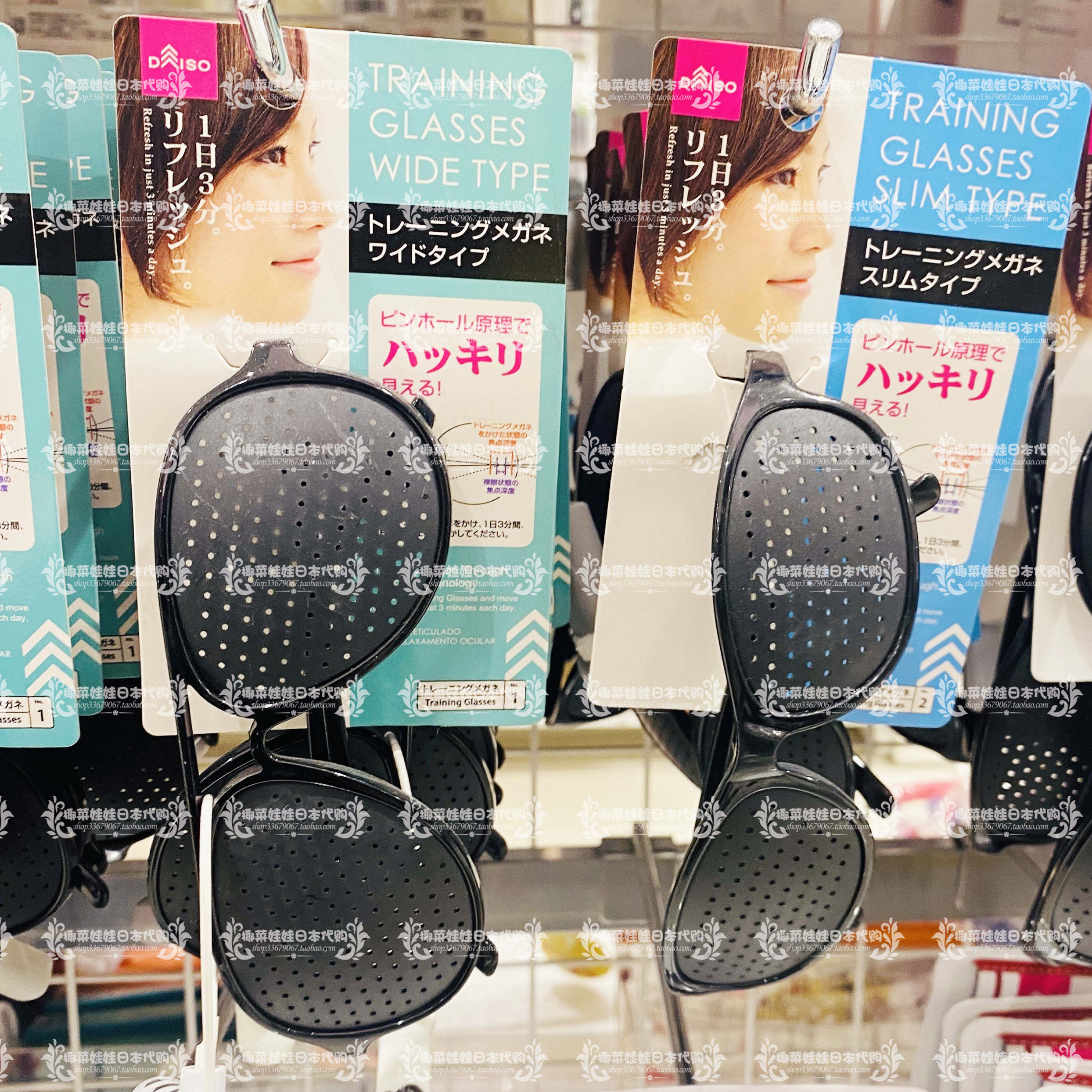 日本大创Daiso小孔护目镜小孔成像原理黑科技缓解视力疲劳训练眼