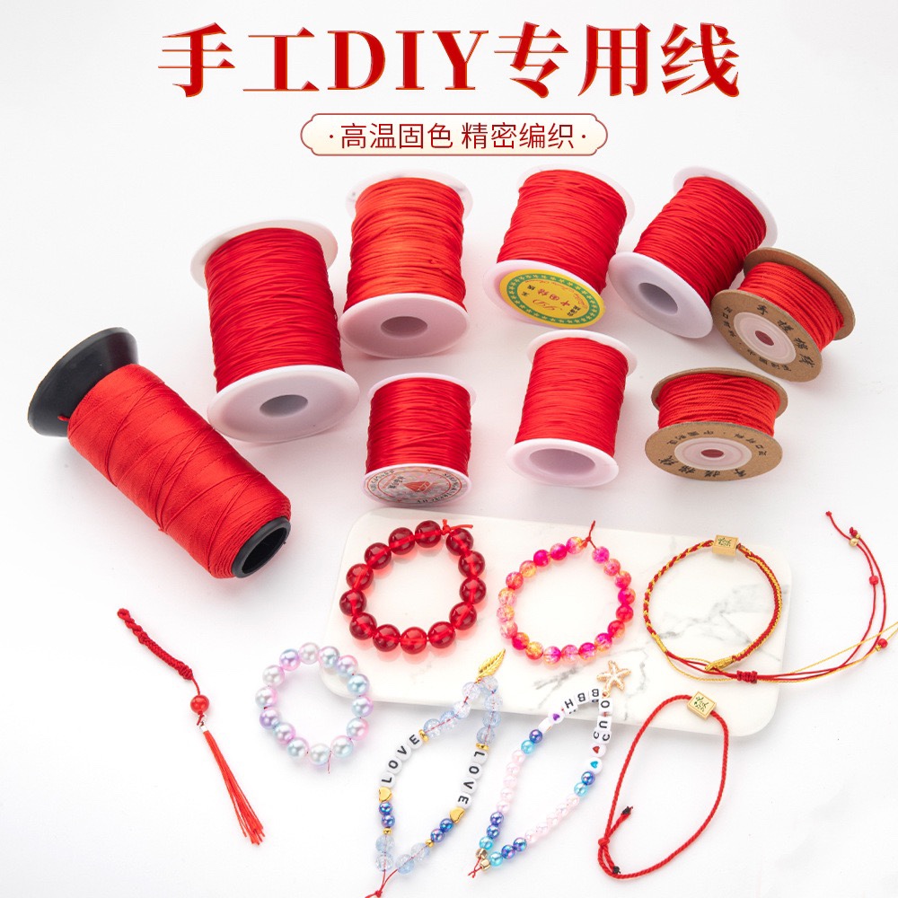 新款线材玉线股线弹力线手搓棉线中国结用线手链项链红色绳子编织