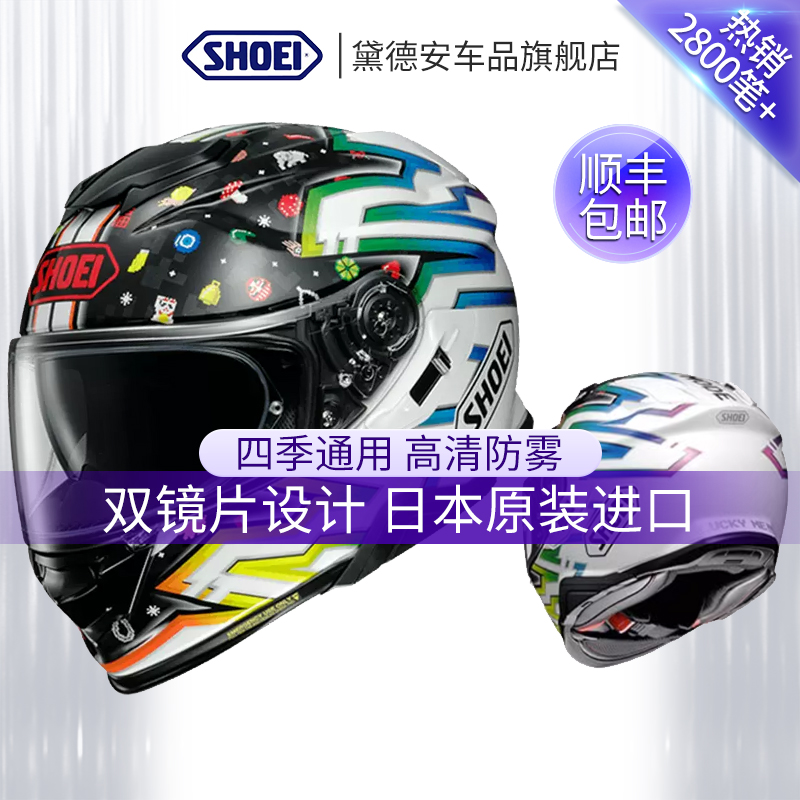SHOEI GT Air2摩托车头盔男女机车全盔gt2双镜片跑盔防雾四季夏季
