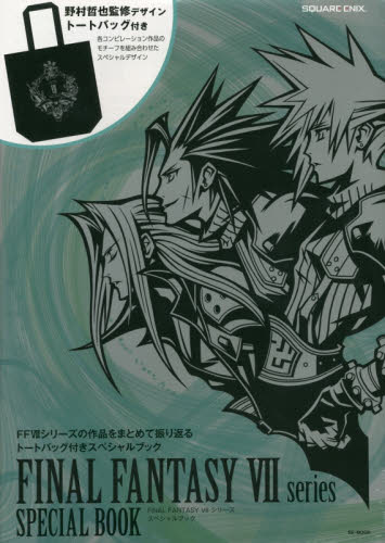 现货 进口日文 最终幻想7 重制版 FF7 FINAL FANTASY VII シリーズ スペシャルブック トートバッグ付き