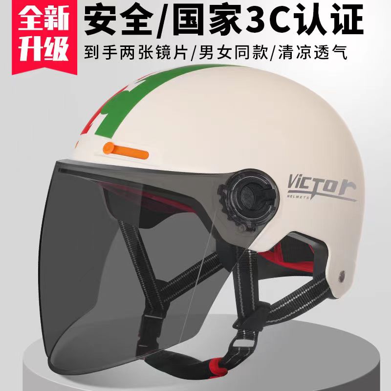 电动车头盔新国标3C认证骑行半盔夏季防晒男女士电动摩托车安全帽