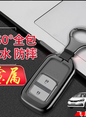 2022飞度钥匙套专用潮跑版适用于广汽本田飞度汽车扣2021款男金属