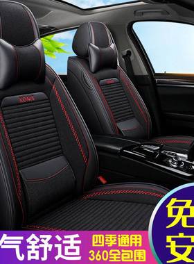 四季亚麻坐垫2016款现代瑞纳1.4L领先型1.6L手自动挡全包汽车座套