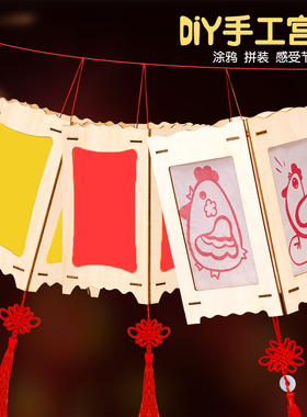 过年春节DIY手工灯笼挂饰空白宣纸宫灯材料儿童手提书法绘画花灯