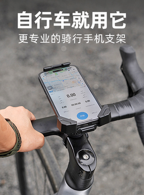 山地公路自行车专用手机支架防震中间固定骑行单车配件装备大全套