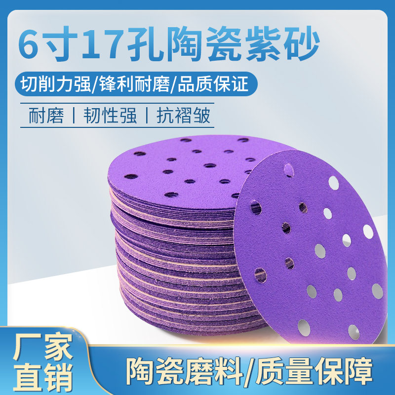 干磨紫砂圆砂6寸直径15厘米5寸直径12厘米干磨砂纸背绒磨片