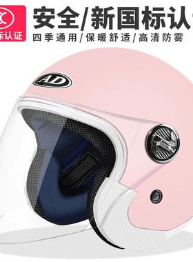 新国标3C认证电动车头盔男女士夏季电瓶摩托车半盔四季通用安全帽