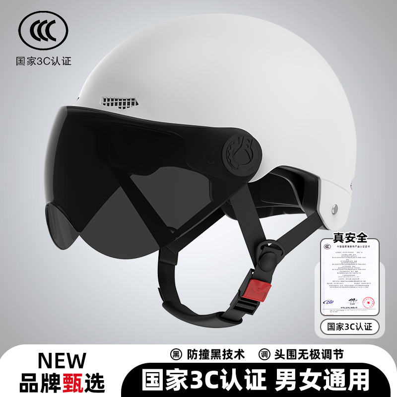 国标3C认证电动车摩托车头盔男女士骑行夏季安全防晒电瓶车半盔