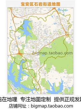 深圳市宝安区石岩街道地图 2021路线定制城市交通区域划分贴图