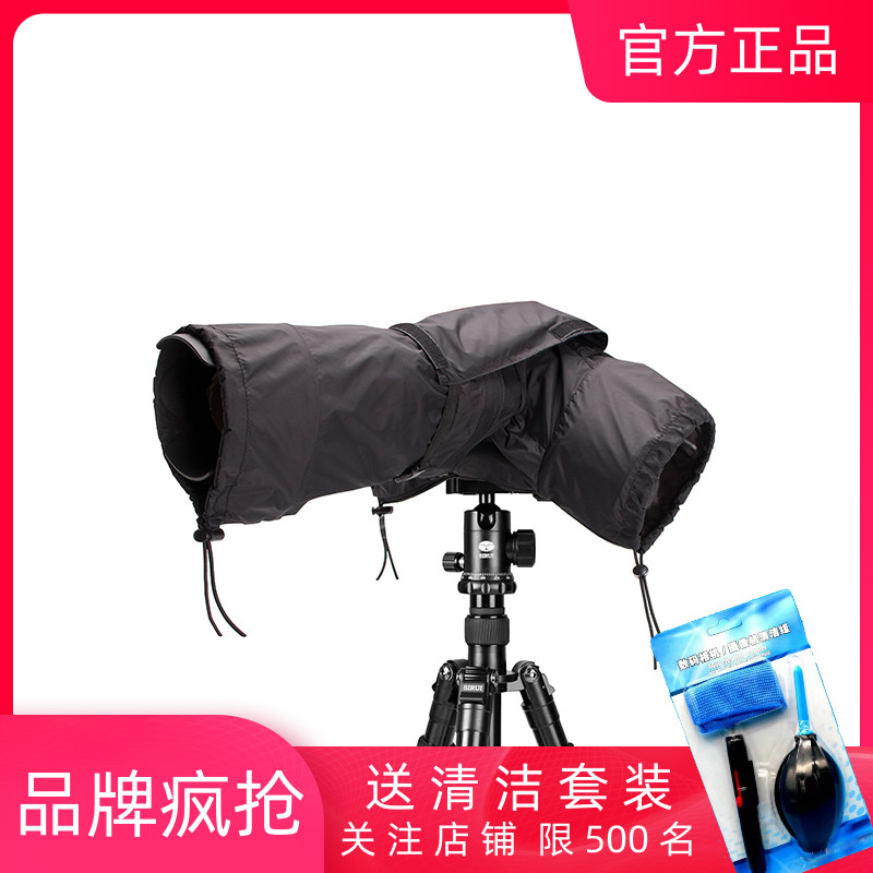 赛富图索尼微单单反相机防雨罩佳能尼康相机防沙尘雨套防水套配件