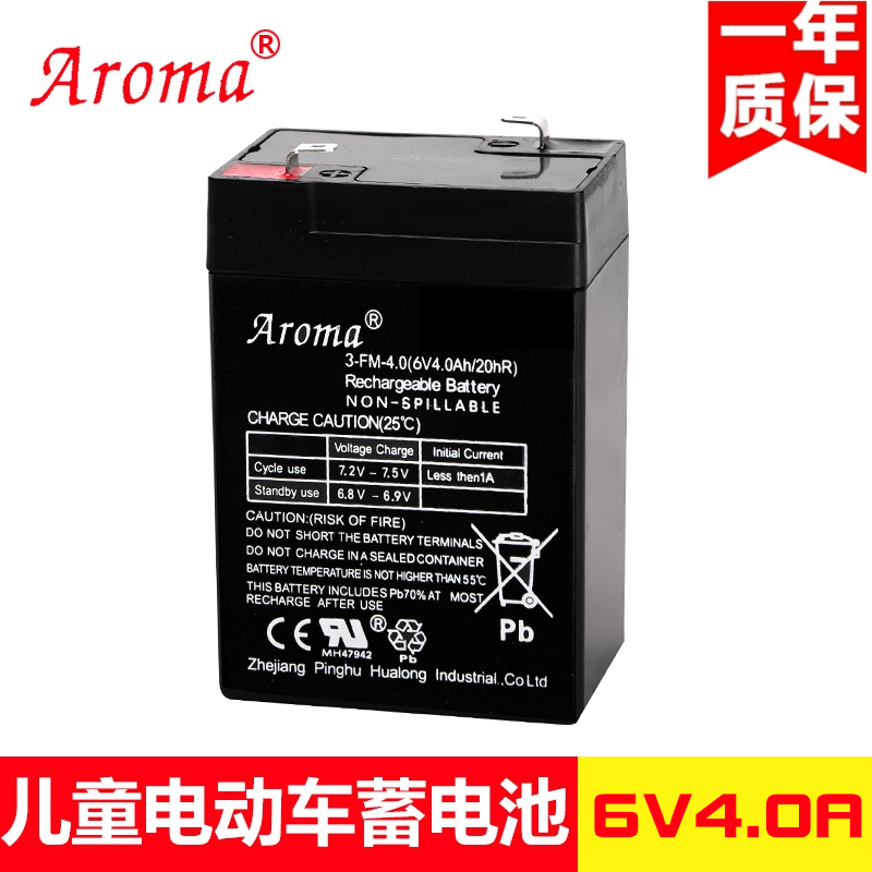 Aroma华龙3-FM-4(6V4.5Ah20hR)儿童电动汽车玩具摩托车电瓶蓄电池