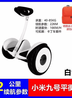 新款小米九号儿童平衡车双轮平行车plus燃动版卡丁车体感智能包邮