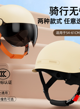3C认证电动车头盔男女士夏季防晒安全帽电瓶摩托四季通用冬天半盔