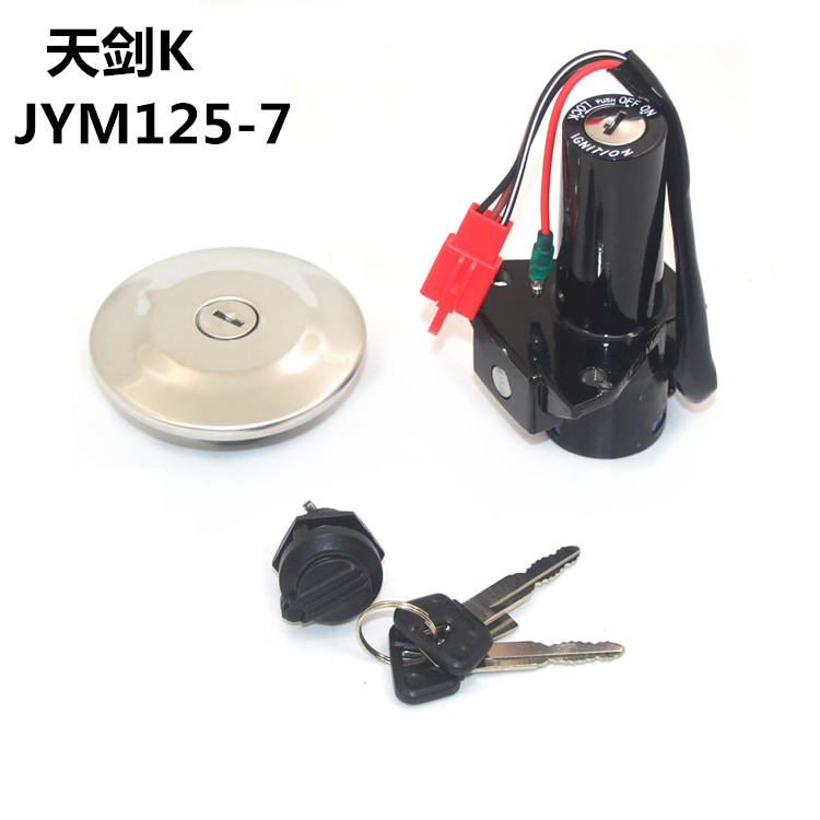 适用雅马哈YBR125天剑K套锁JYM125-7-7A电门锁 车头锁总成 油箱盖