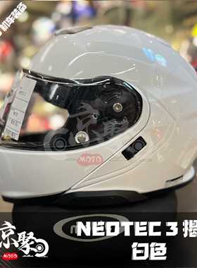 日本原装进口SHOEINEOTEC3代摩托车头盔双镜片摩旅巡航踏板揭面盔