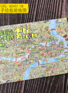 重庆特色手绘地图2021版/美食/景点/旅游攻略/收藏/公司商务礼品